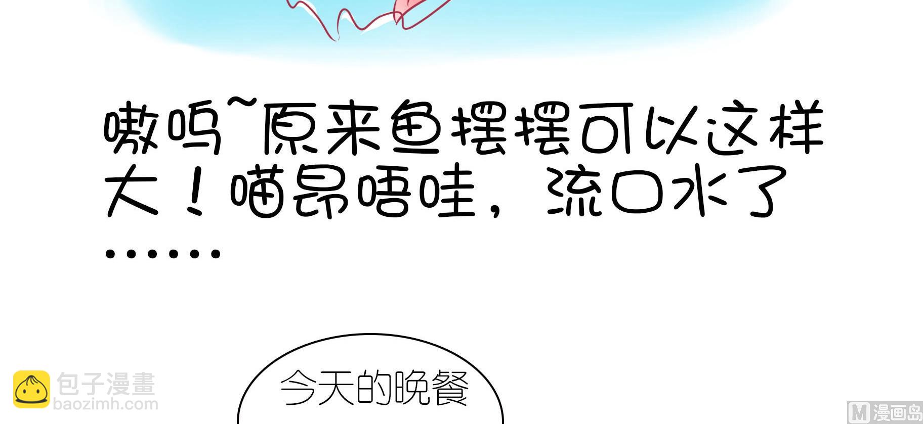 第25话 愉快的春游 2-第25话