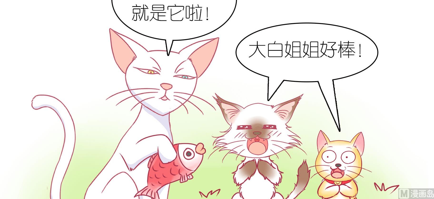 第25话 愉快的春游 2-第25话