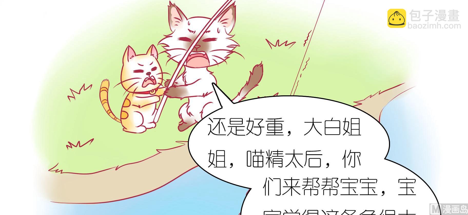 第25话 愉快的春游 2-第25话