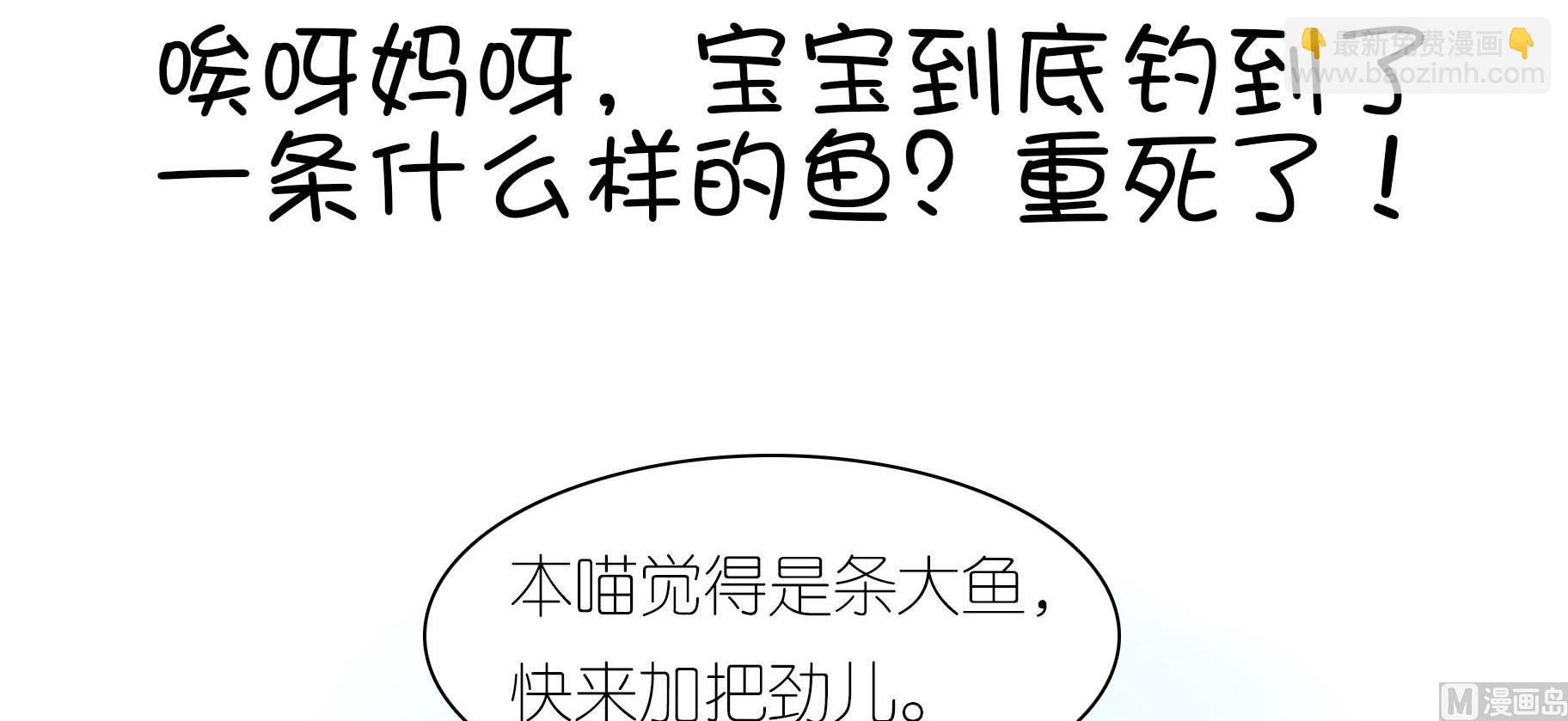 第25话 愉快的春游 2-第25话