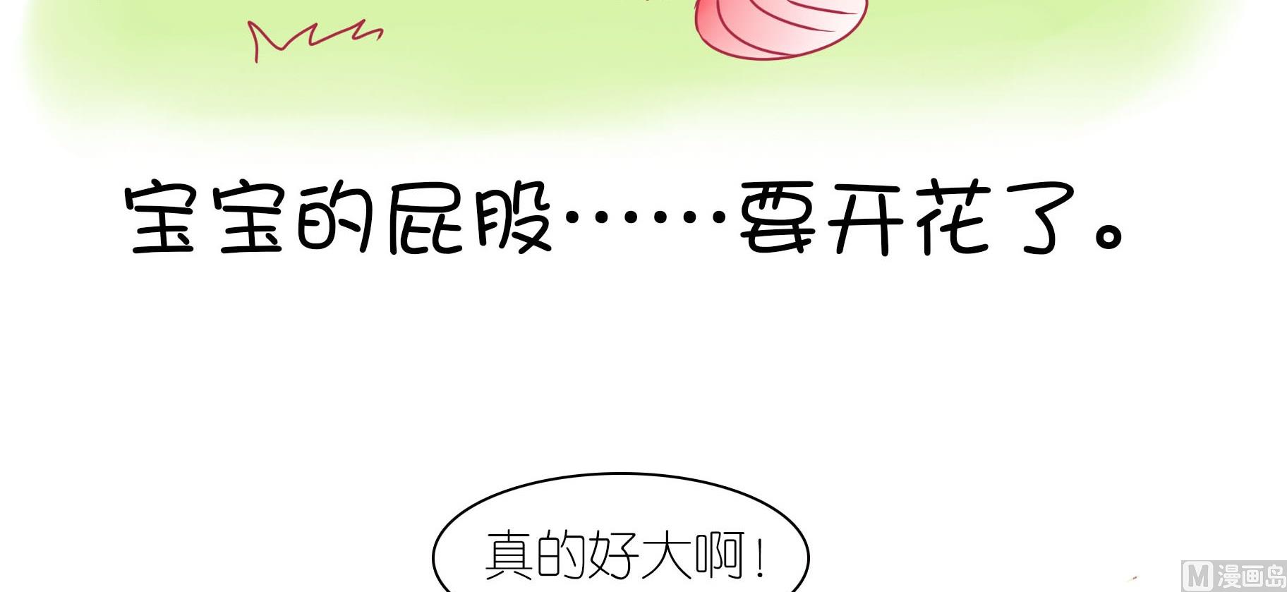 第25话 愉快的春游 2-第25话