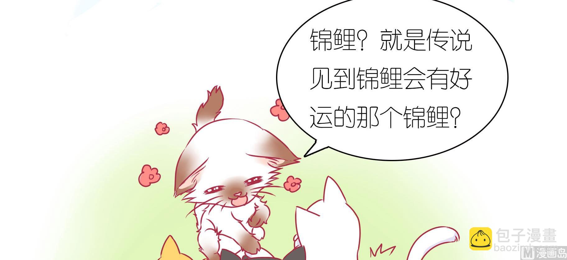 第25话 愉快的春游 2-第25话