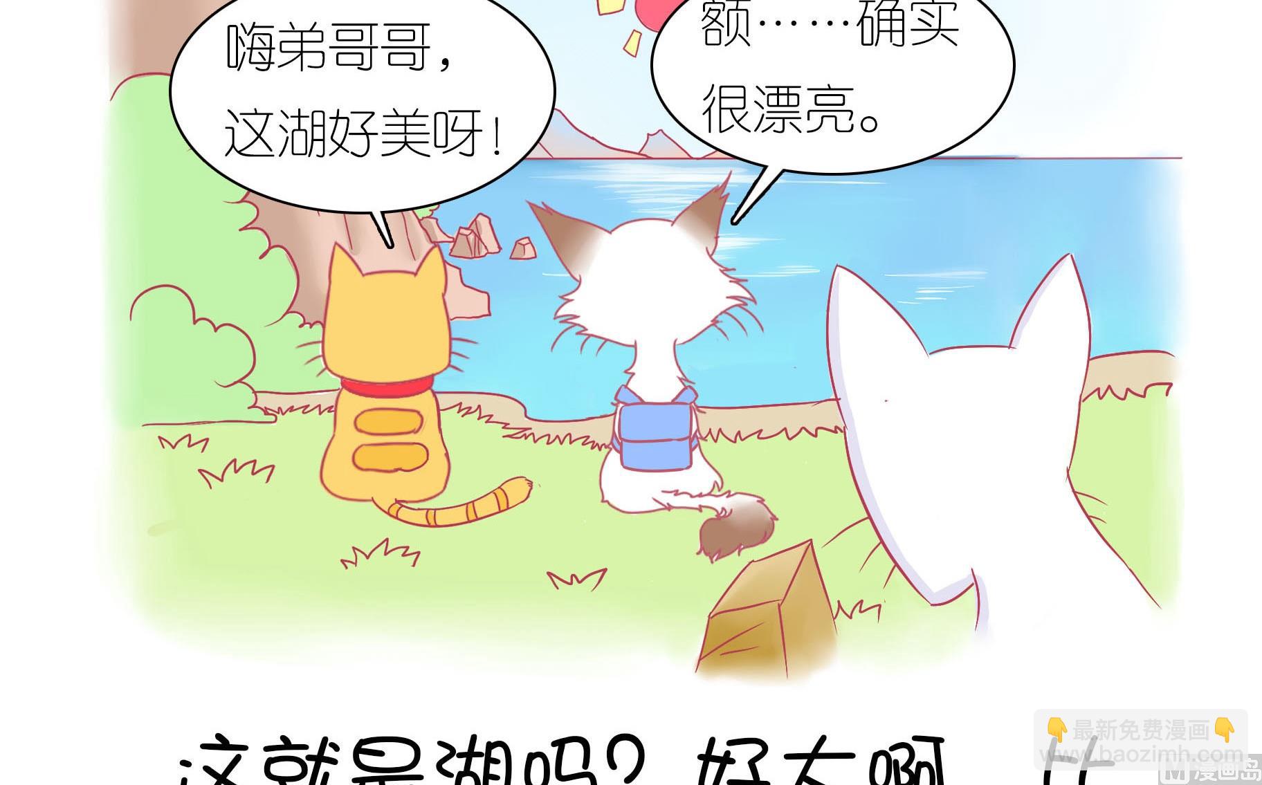 第25话 愉快的春游 2-第25话