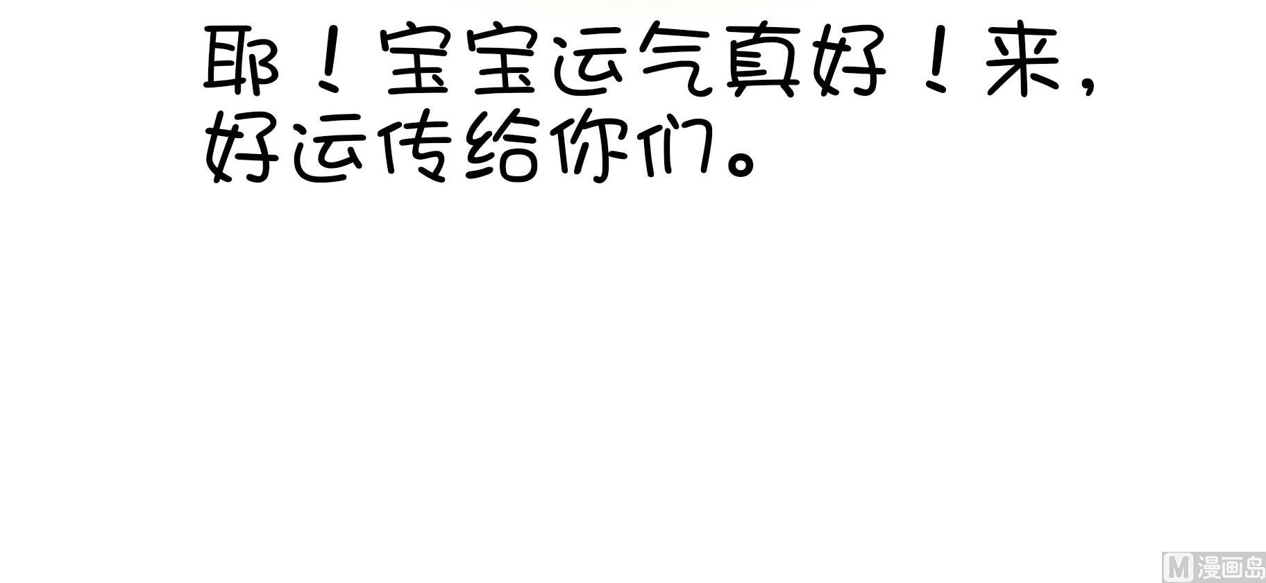 第25话 愉快的春游 2-第25话