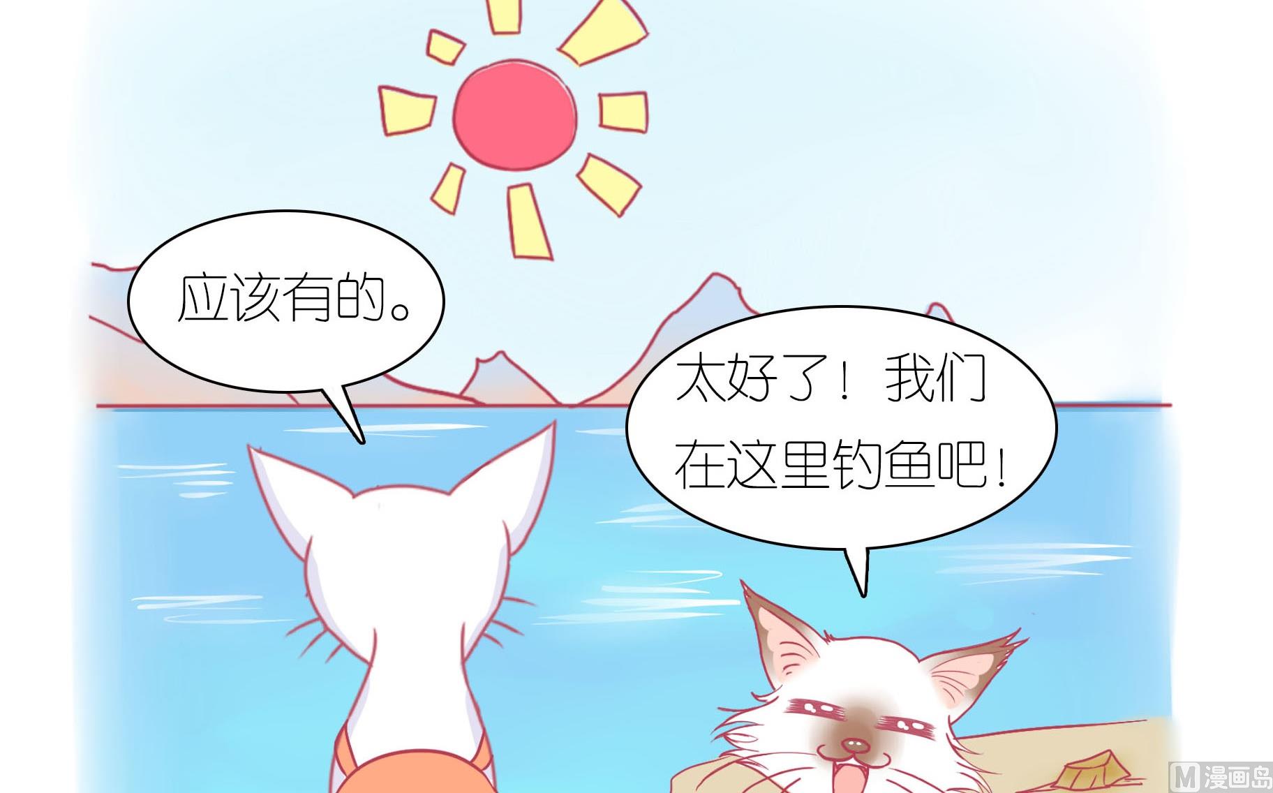 第25话 愉快的春游 2-第25话