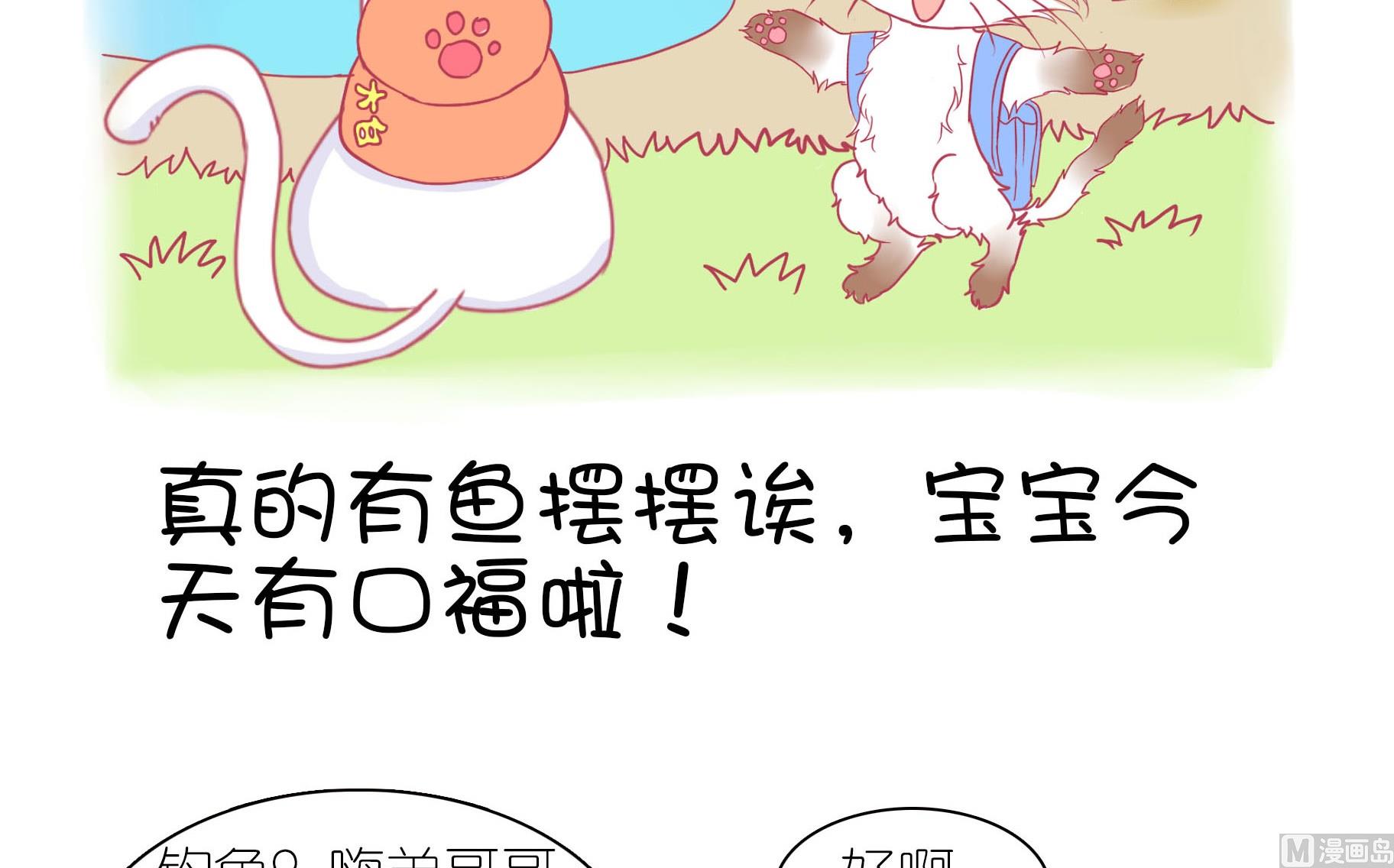 第25话 愉快的春游 2-第25话