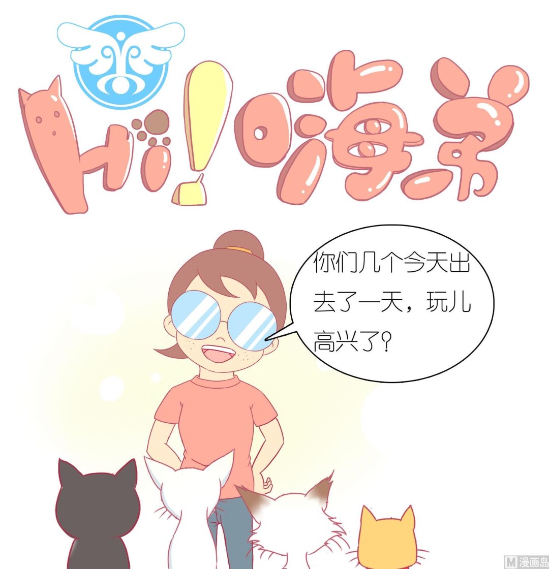 第27话 豆沙购物游-第27话