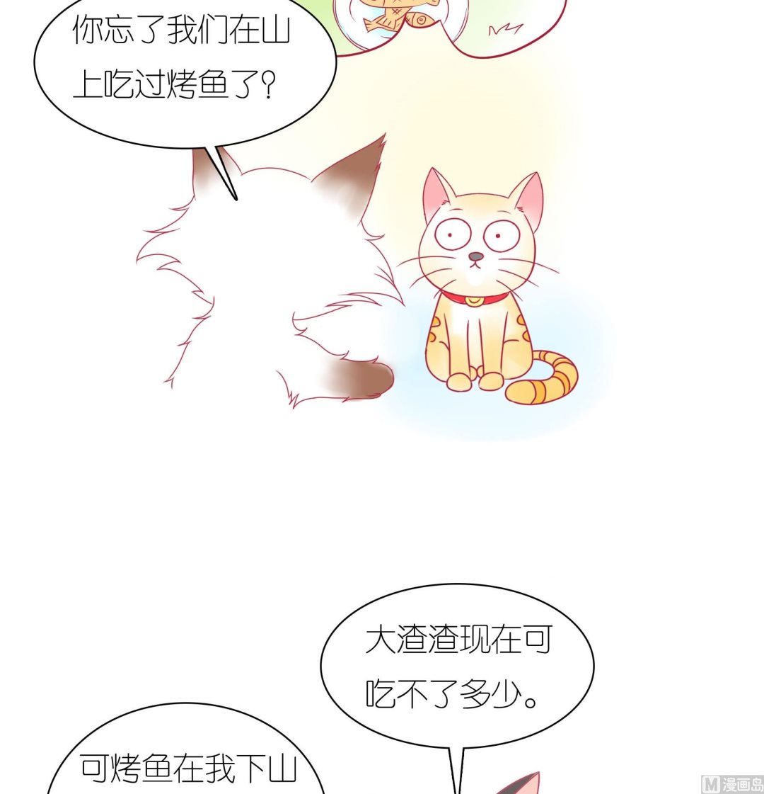 第27话 豆沙购物游-第27话