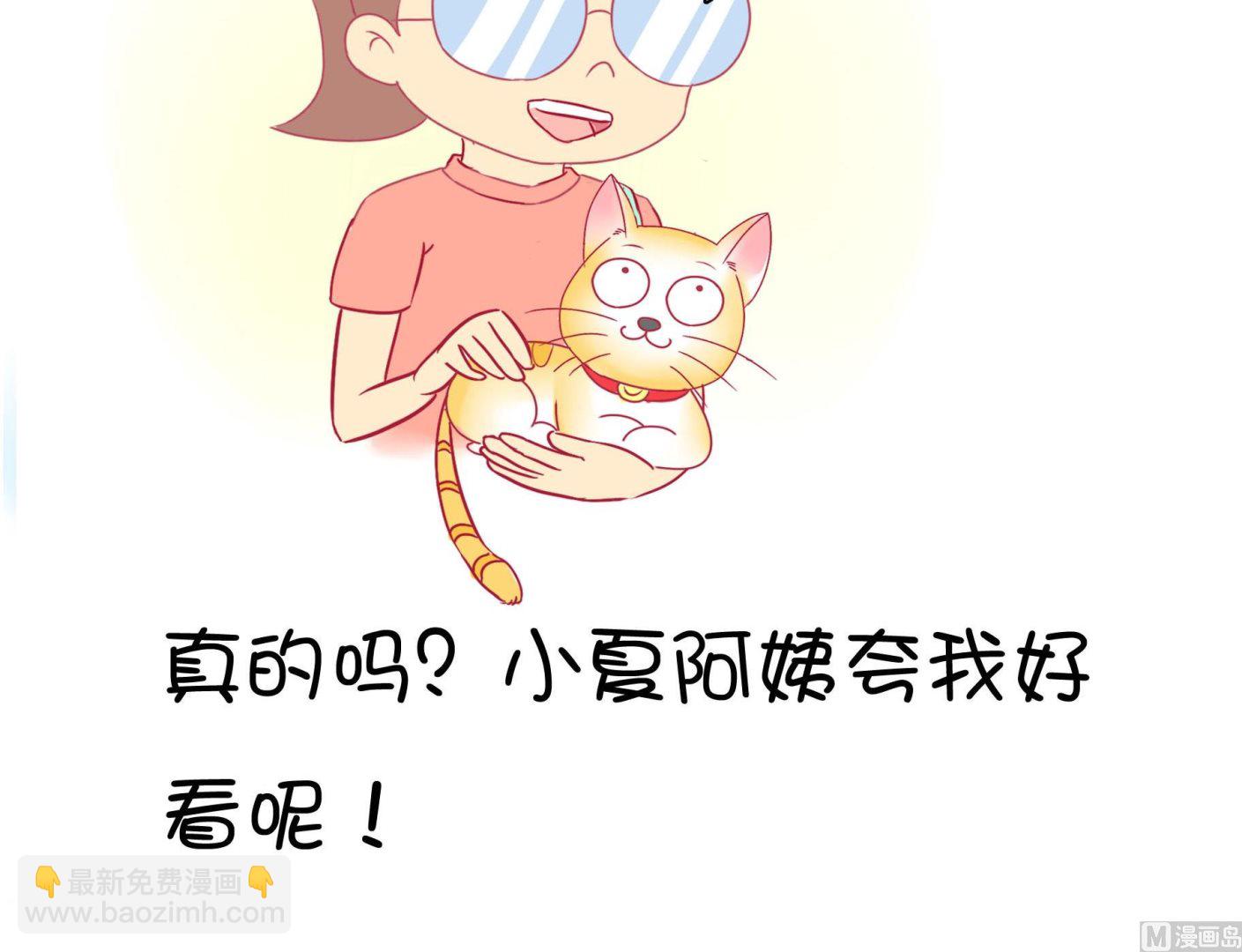 第27话 豆沙购物游-第27话