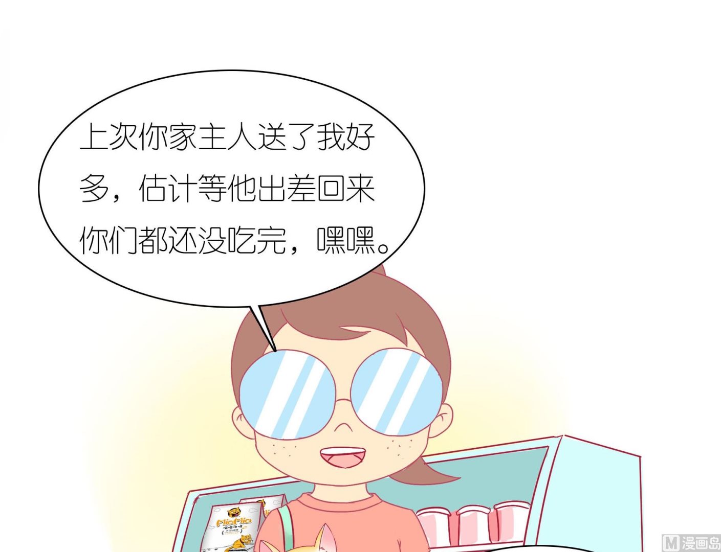 第27话 豆沙购物游-第27话