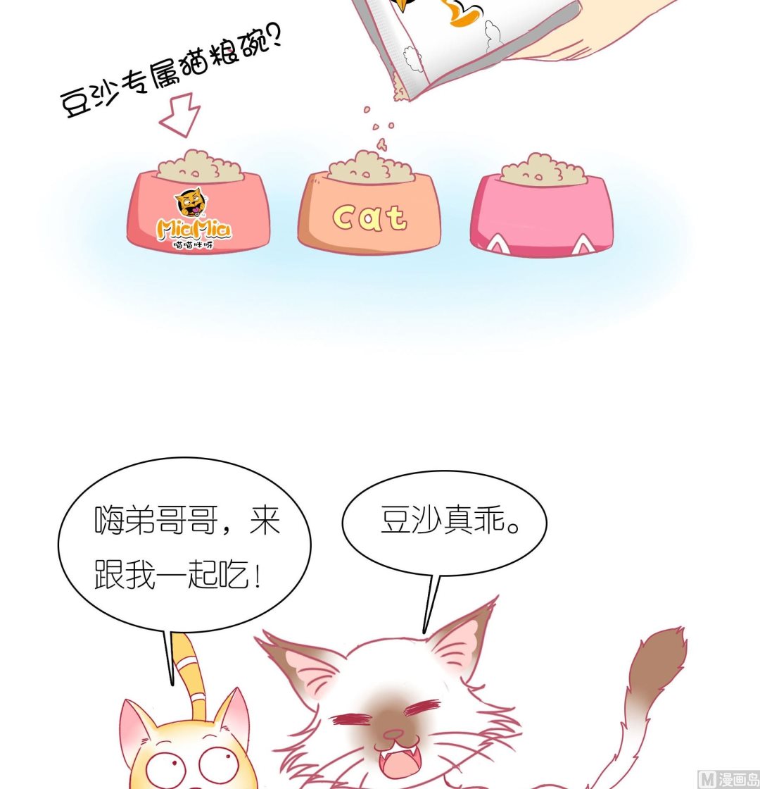 第27话 豆沙购物游-第27话