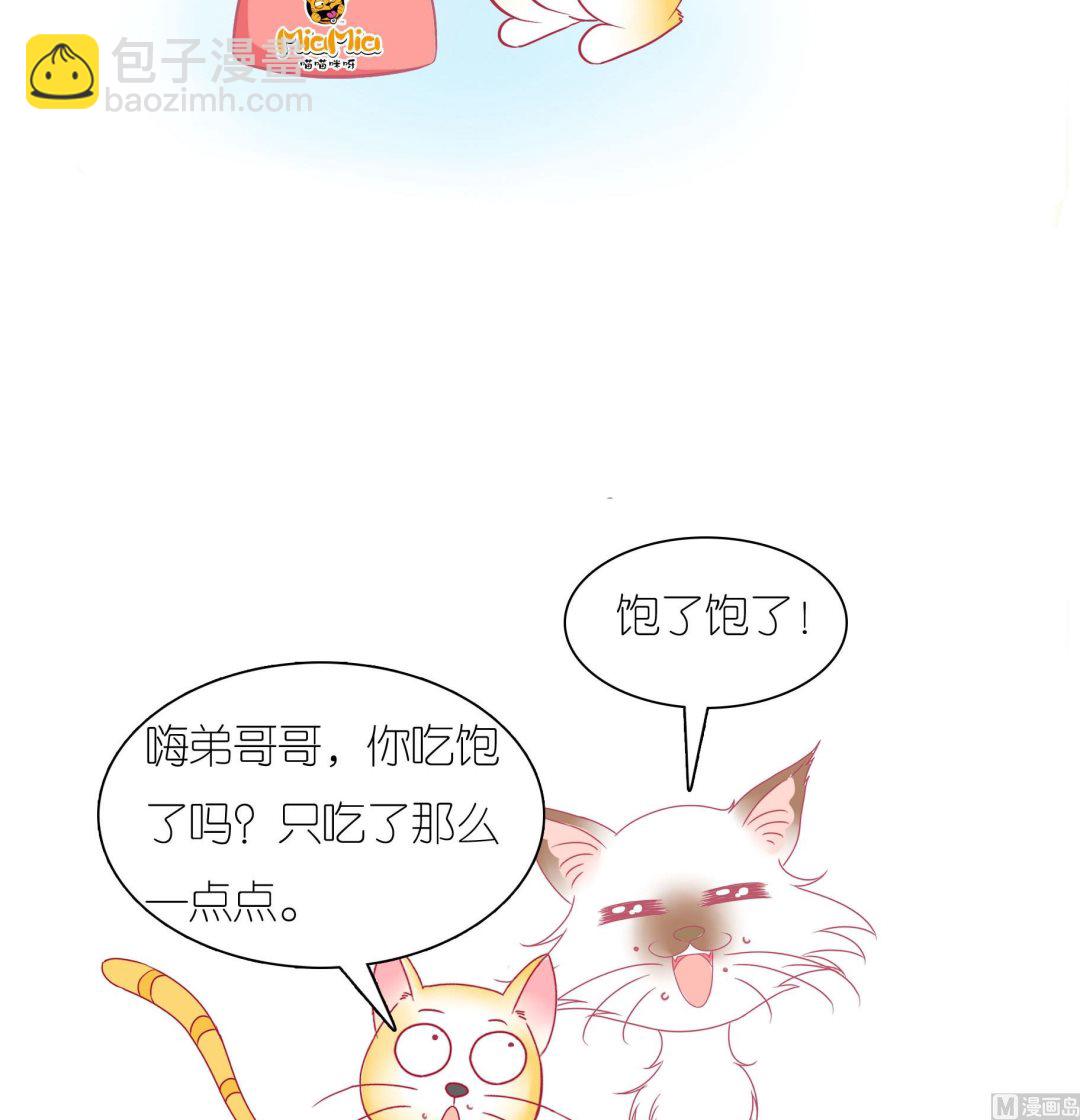 第27话 豆沙购物游-第27话