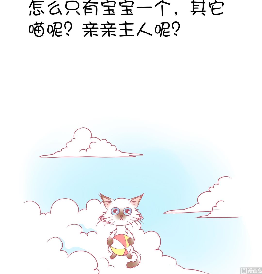 第29话 喵星天使-第29话