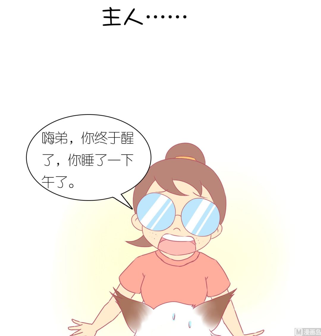 第29话 喵星天使-第29话