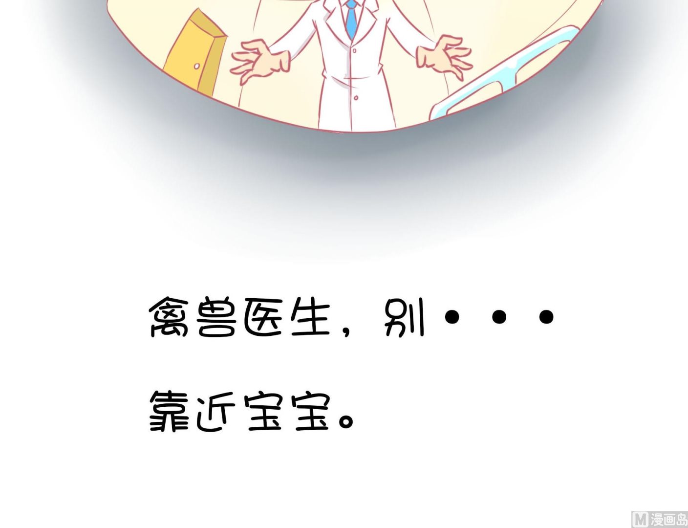 第31话 学好外语很重要 2-第31话