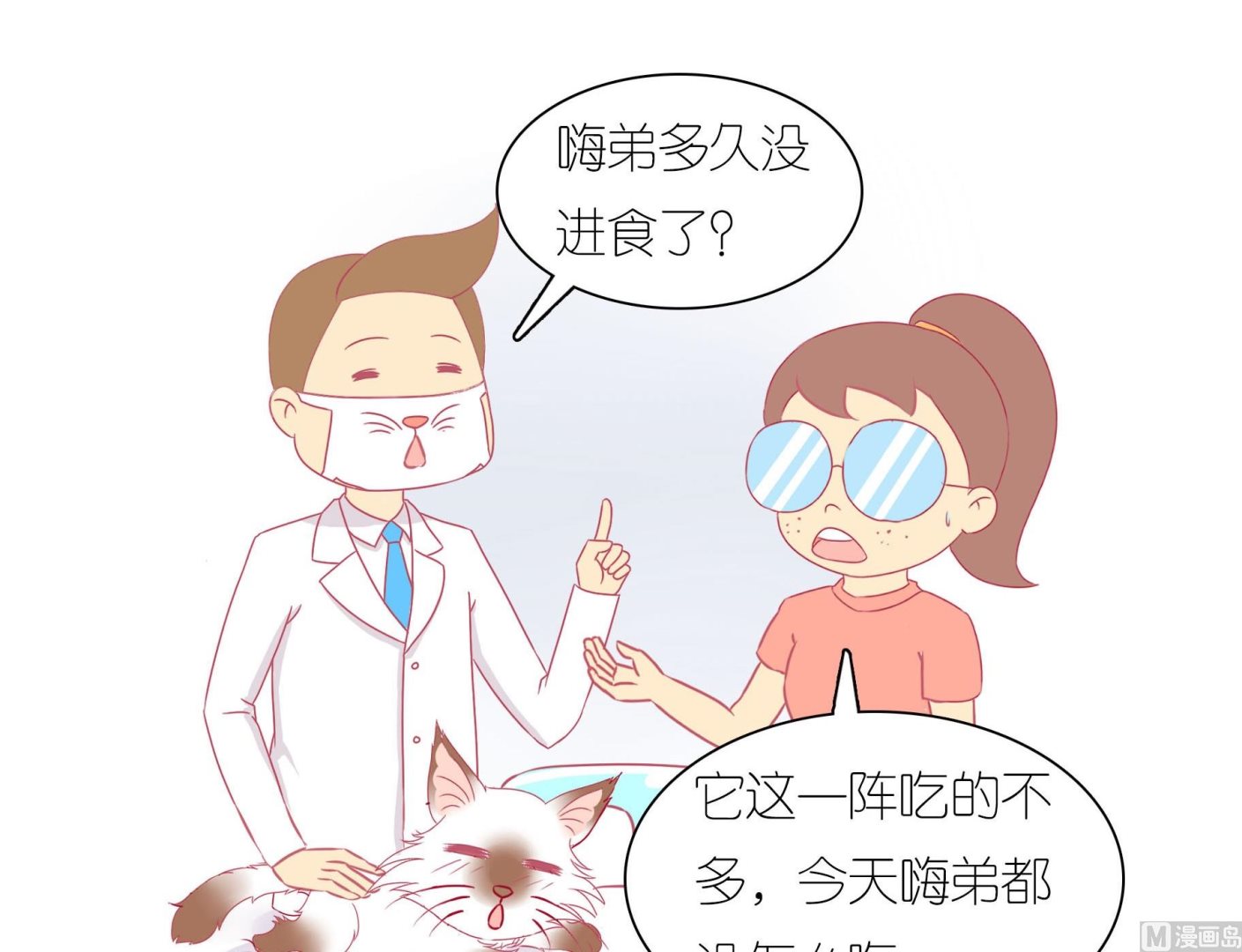 第31话 学好外语很重要 2-第31话