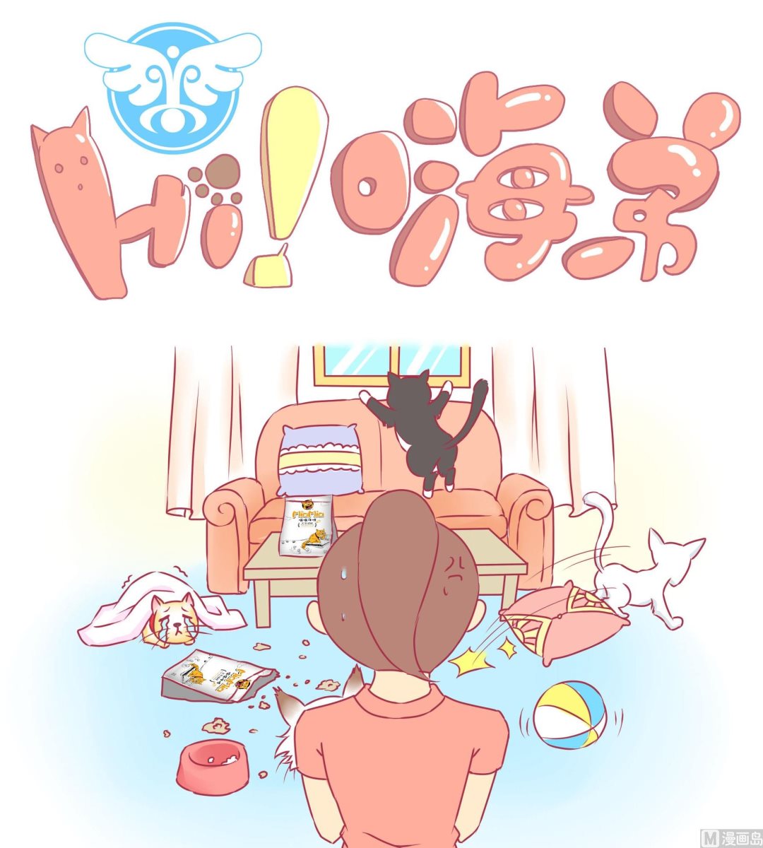 第33话 小夏的愤怒-第33话