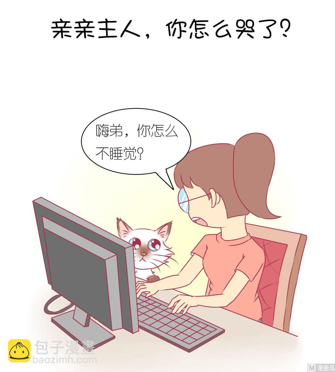 第33话 小夏的愤怒-第33话