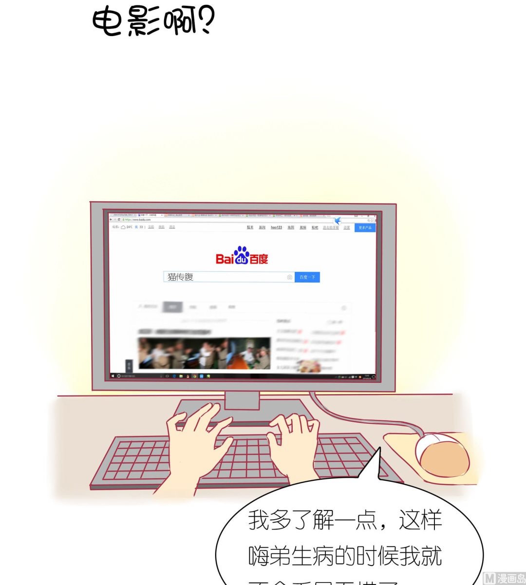 第33话 小夏的愤怒-第33话