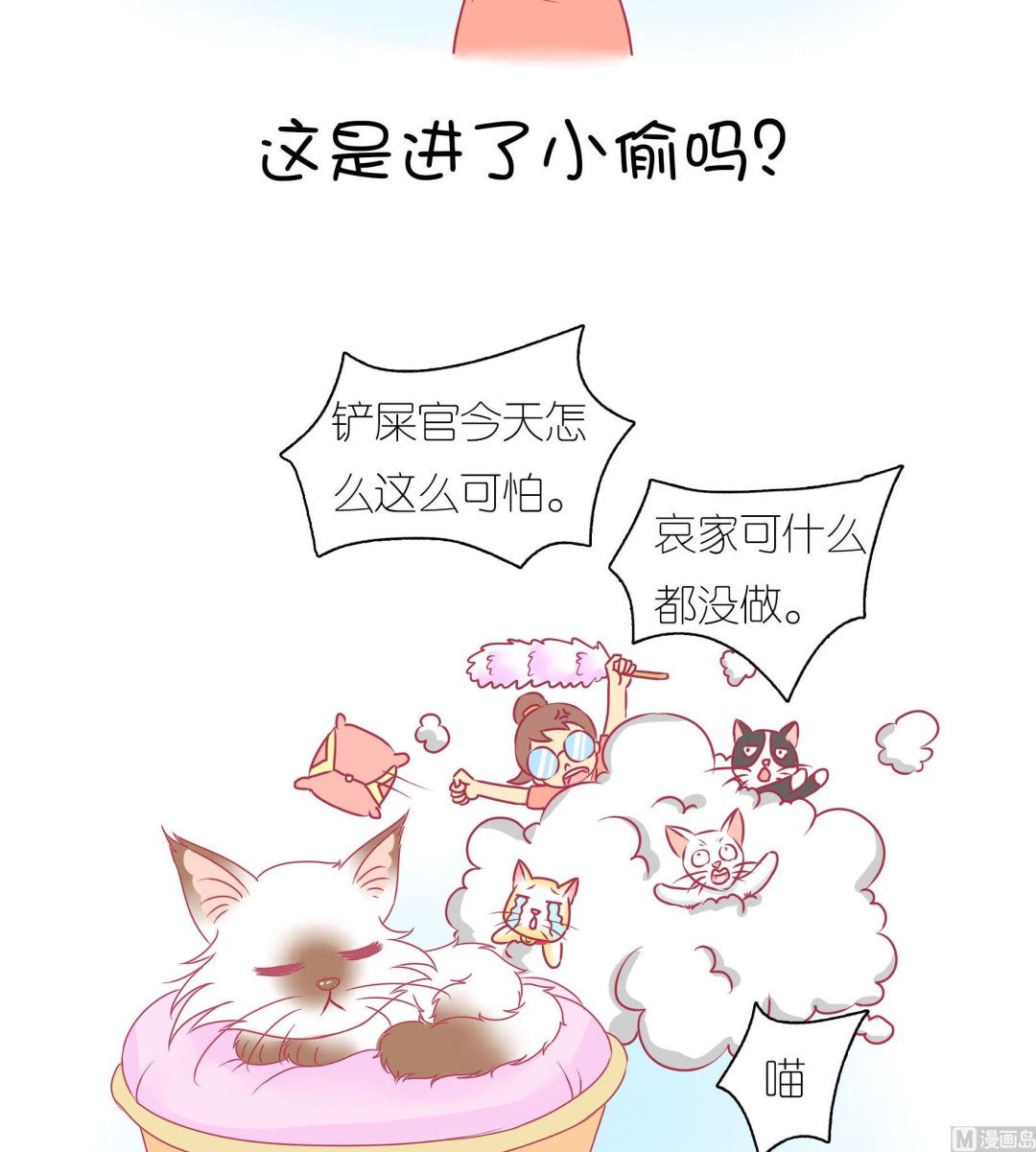 第33话 小夏的愤怒-第33话