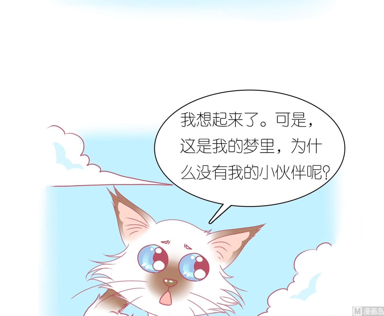 第33话 小夏的愤怒-第33话