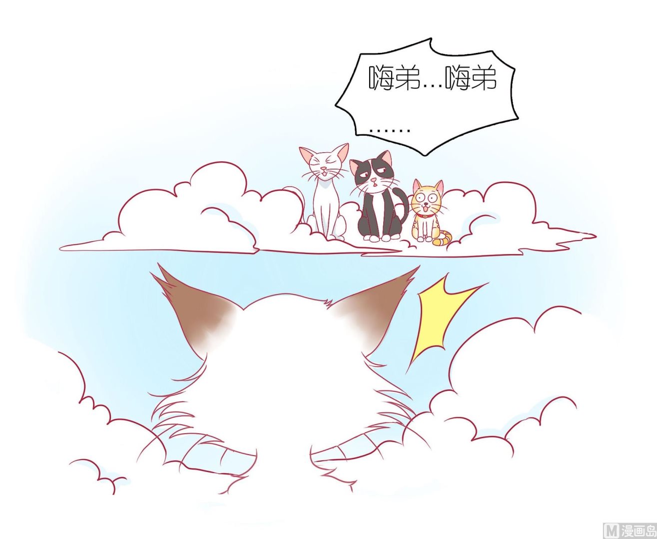 第33话 小夏的愤怒-第33话