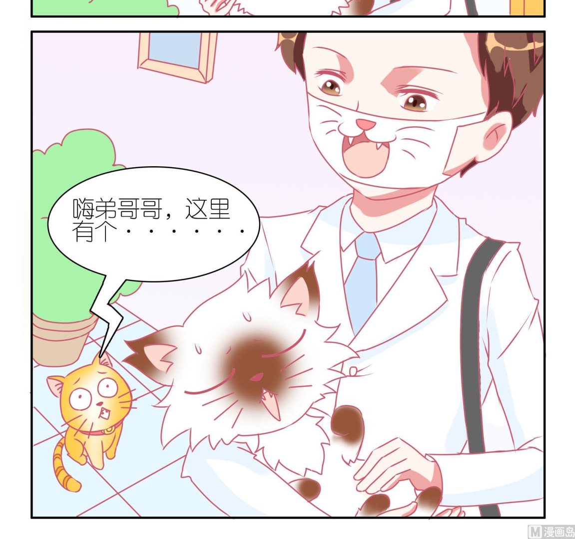 第35话 失踪的嗨弟 1-第35话