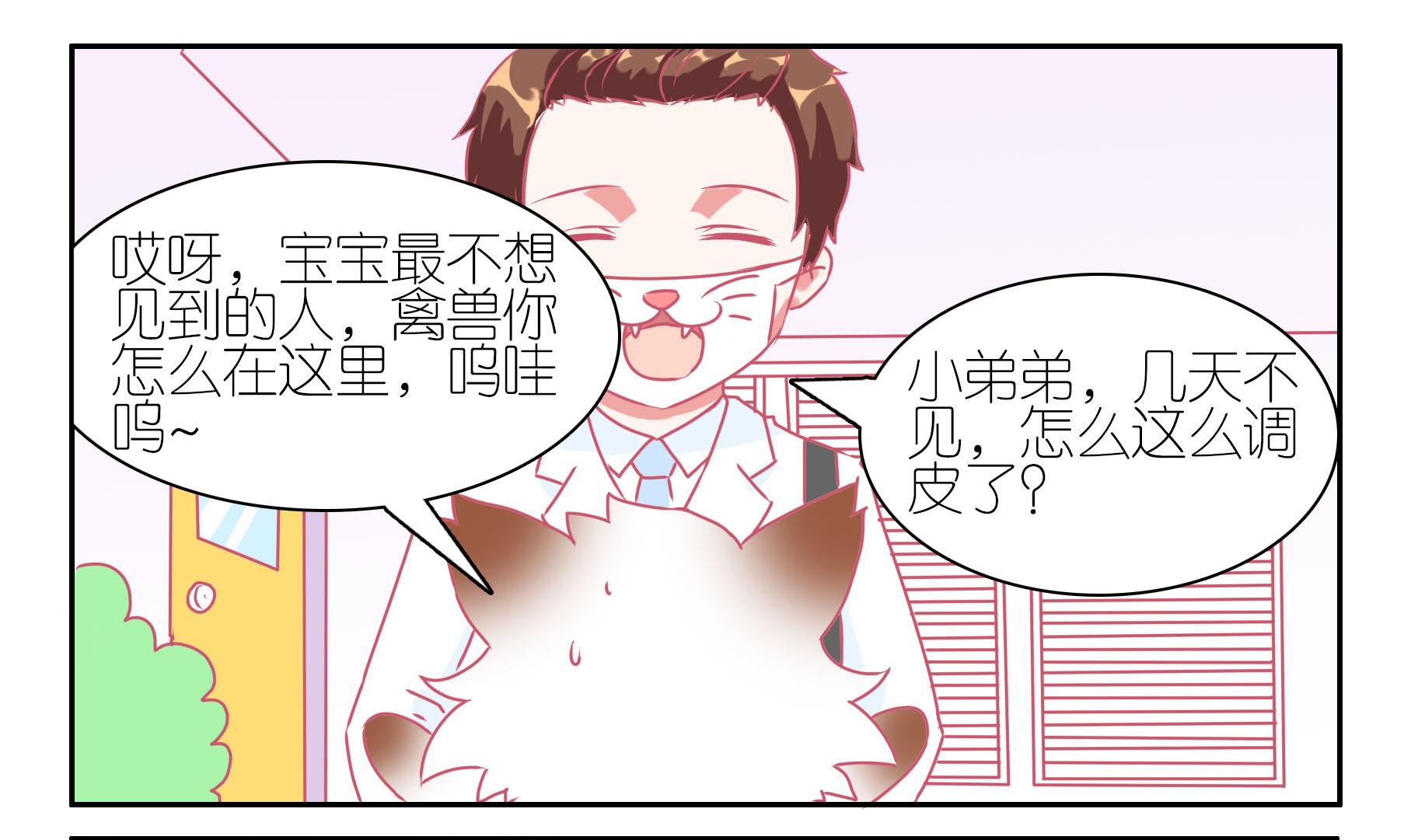 第35话 失踪的嗨弟 112