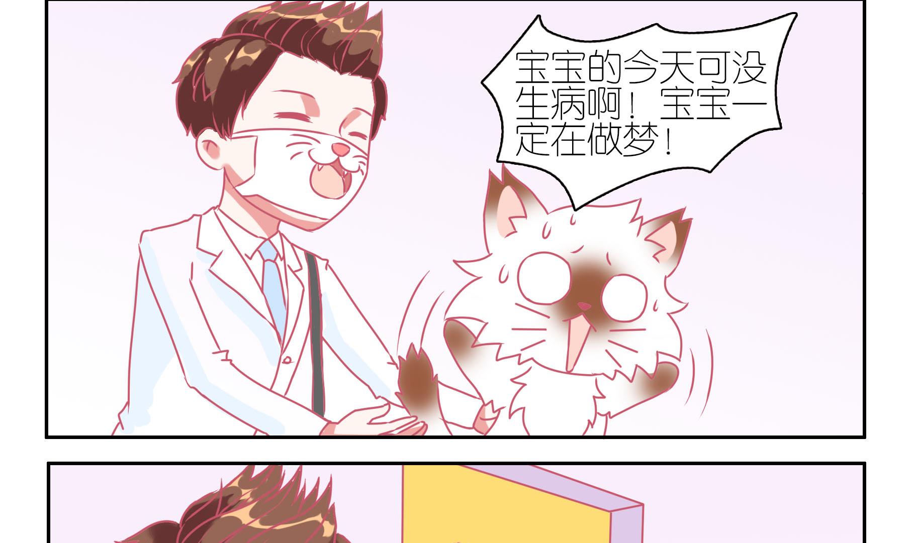 第35话 失踪的嗨弟 1-第35话