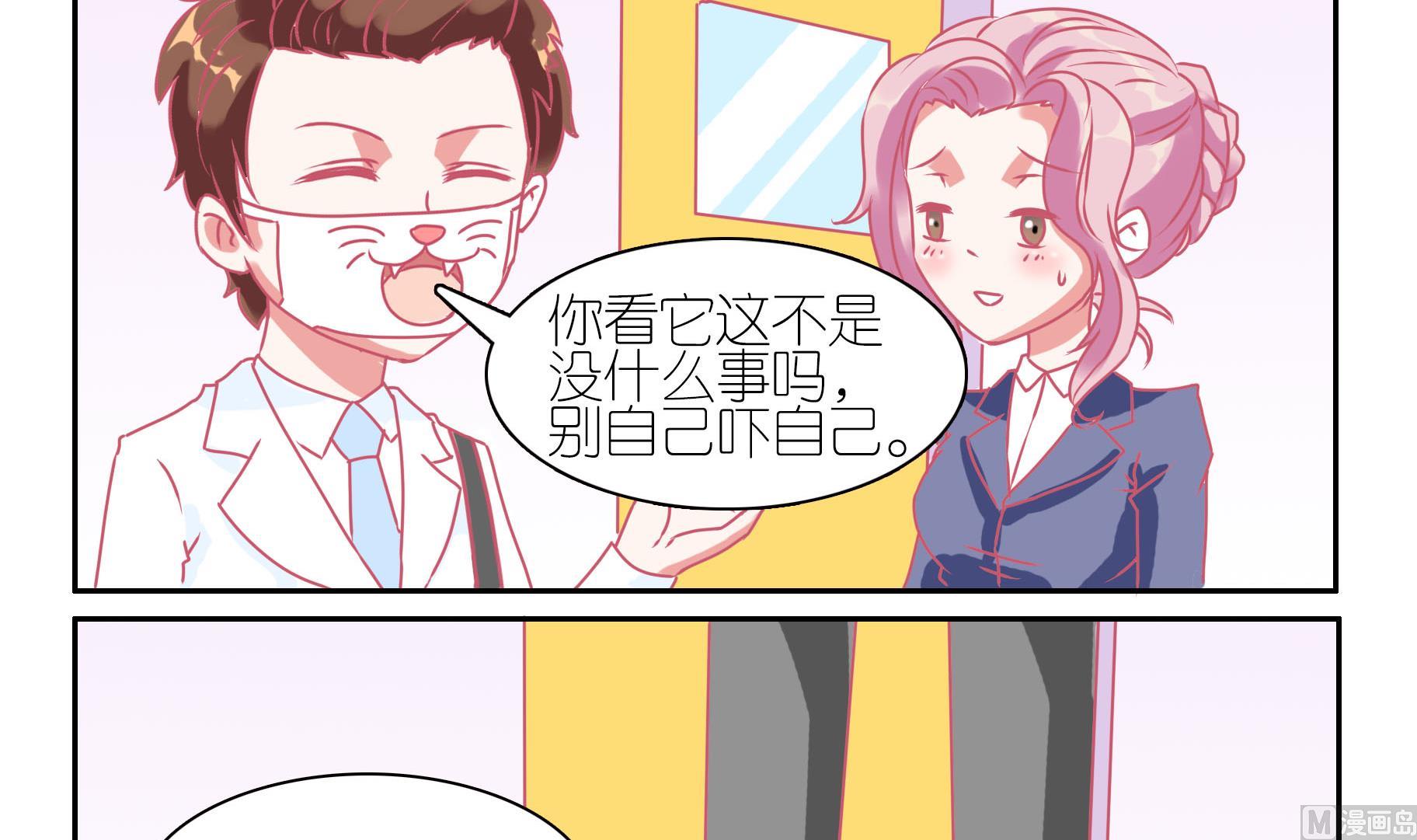 第35话 失踪的嗨弟 1-第35话