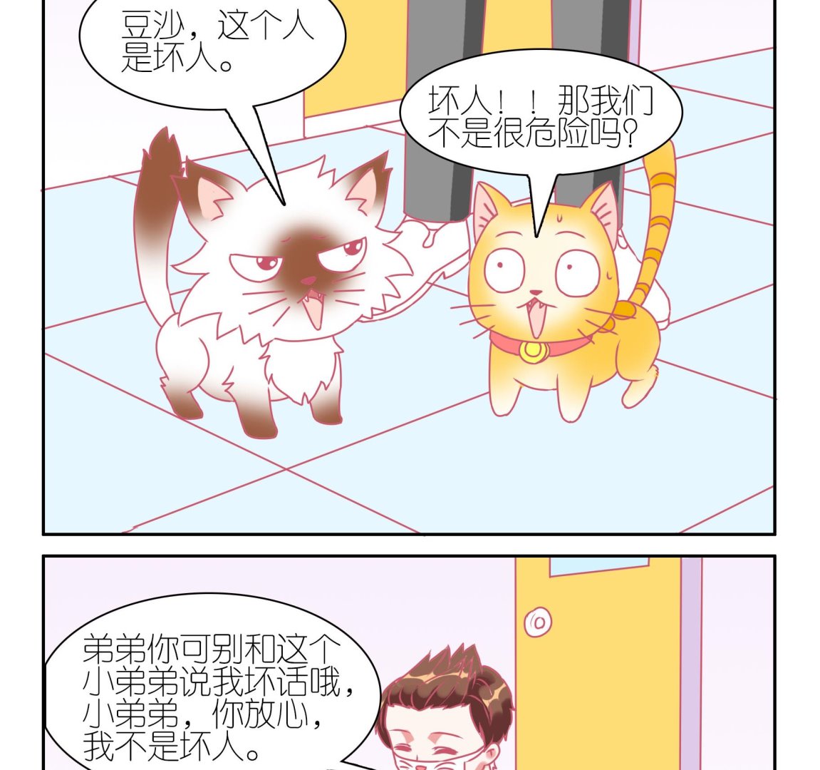 第35话 失踪的嗨弟 1-第35话