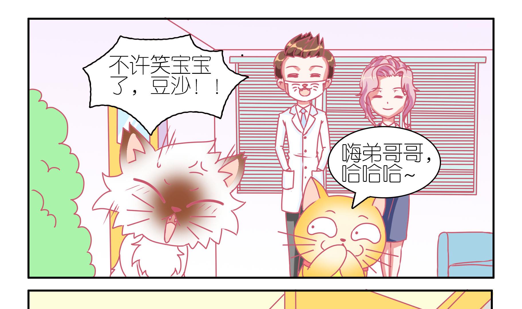 第35话 失踪的嗨弟 1-第35话