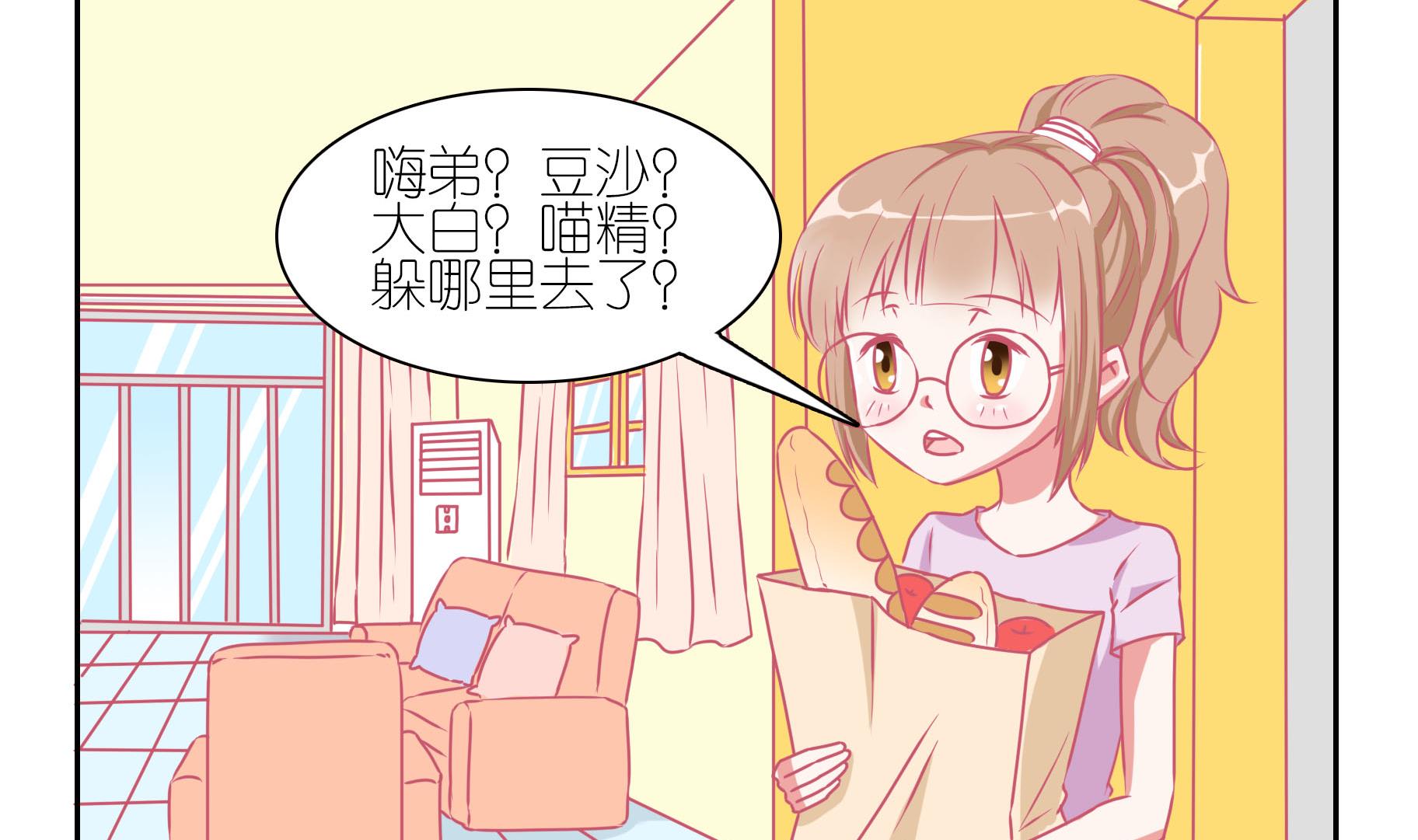 第35话 失踪的嗨弟 1-第35话