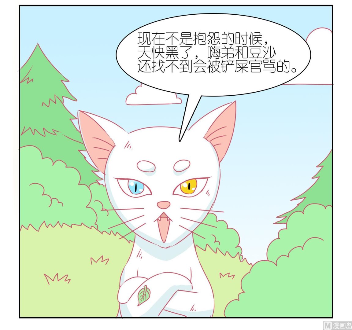 第35话 失踪的嗨弟 1-第35话