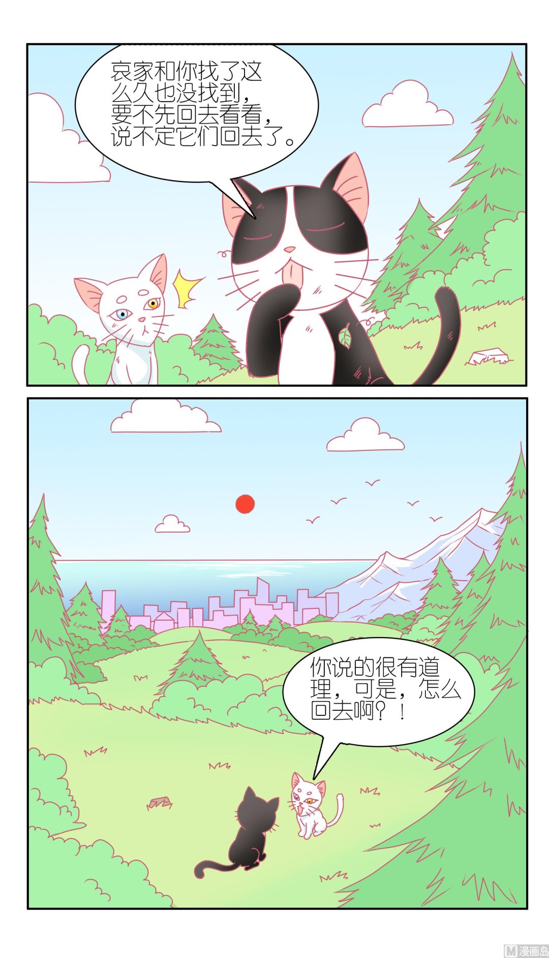 第35话 失踪的嗨弟 1-第35话