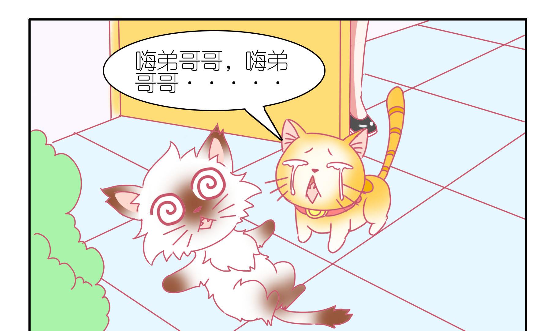 第35话 失踪的嗨弟 1-第35话