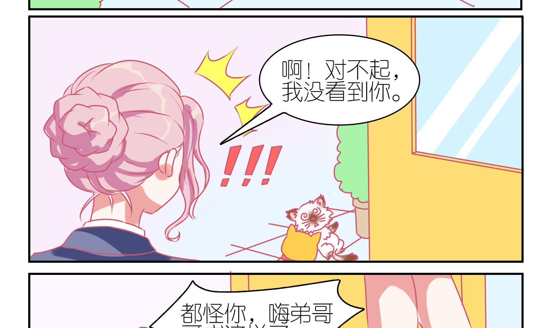 第35话 失踪的嗨弟 1-第35话