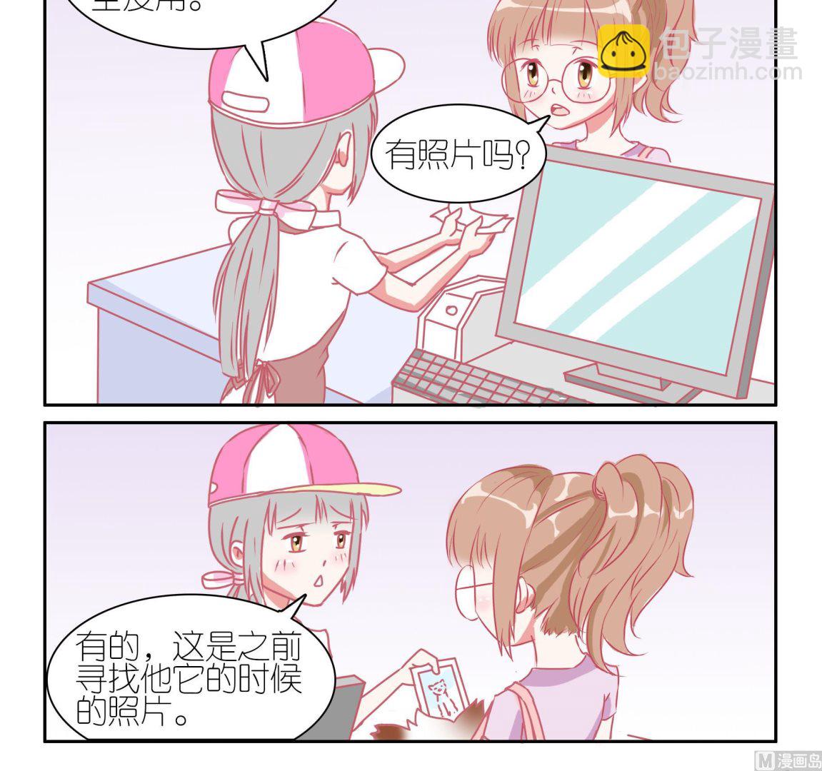 第37话 安全教育-第37话