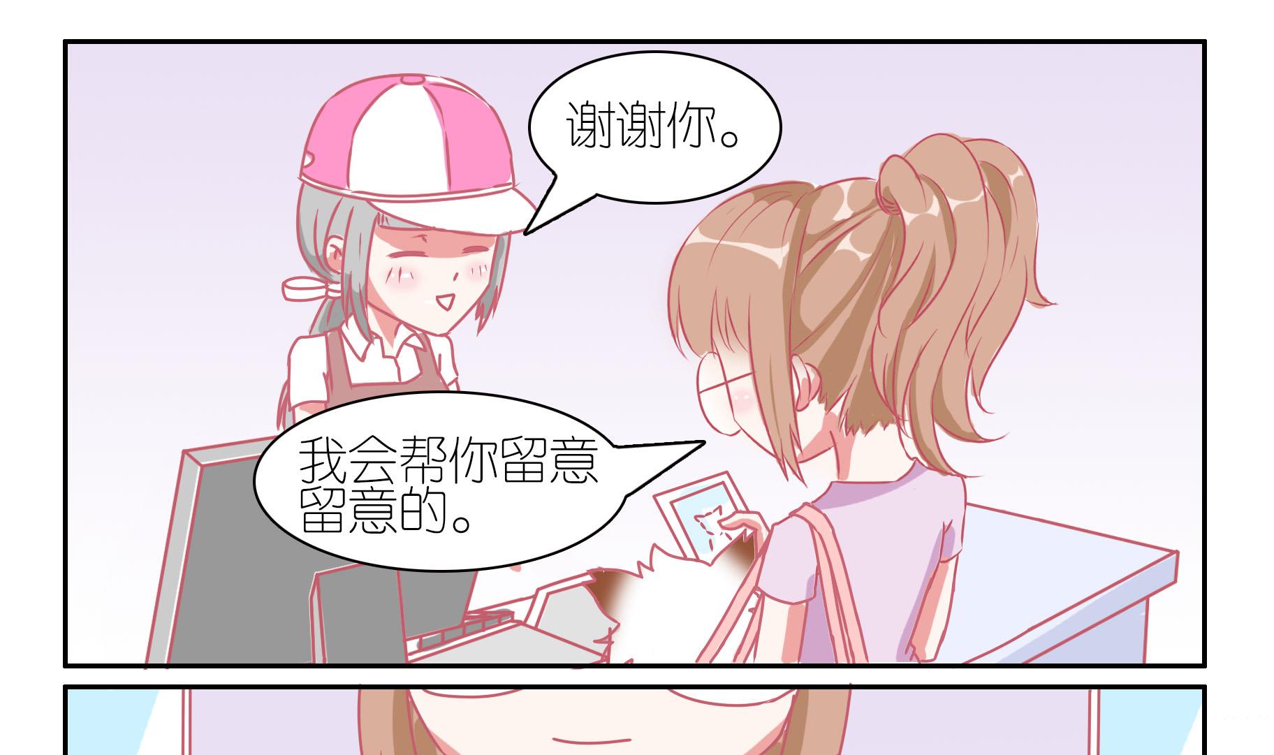 第37话 安全教育-第37话