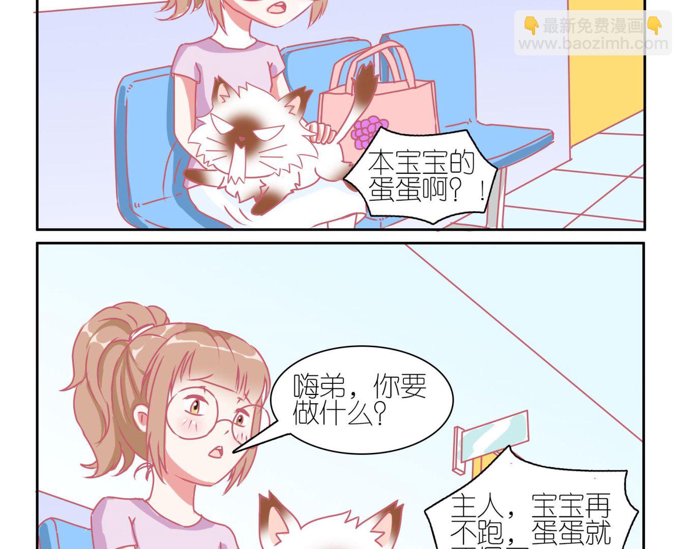 第37话 安全教育-第37话