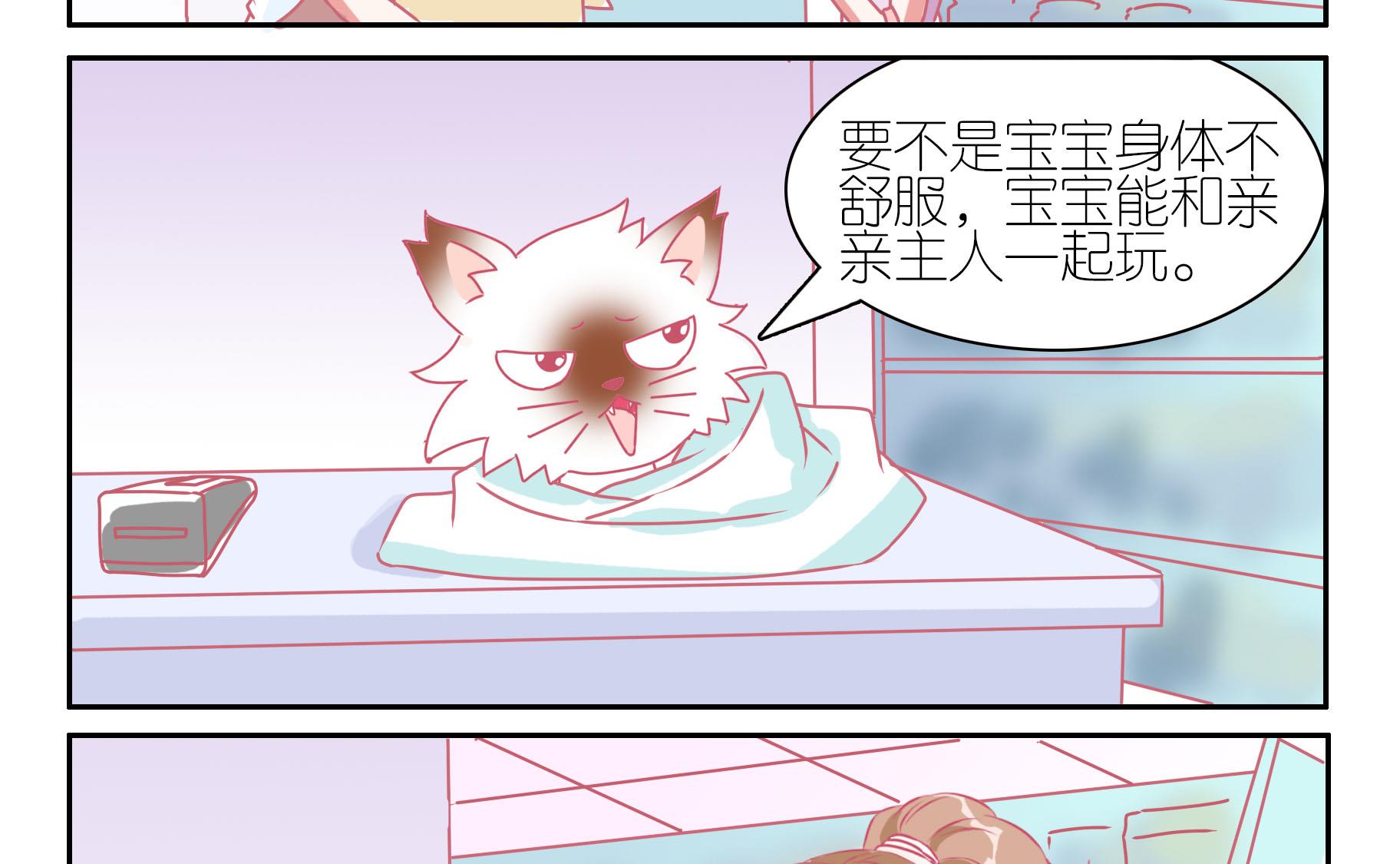 第37话 安全教育-第37话