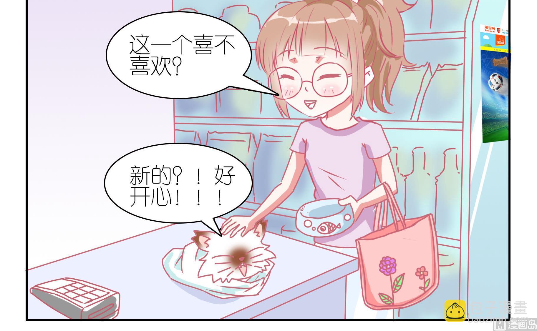 第37话 安全教育-第37话