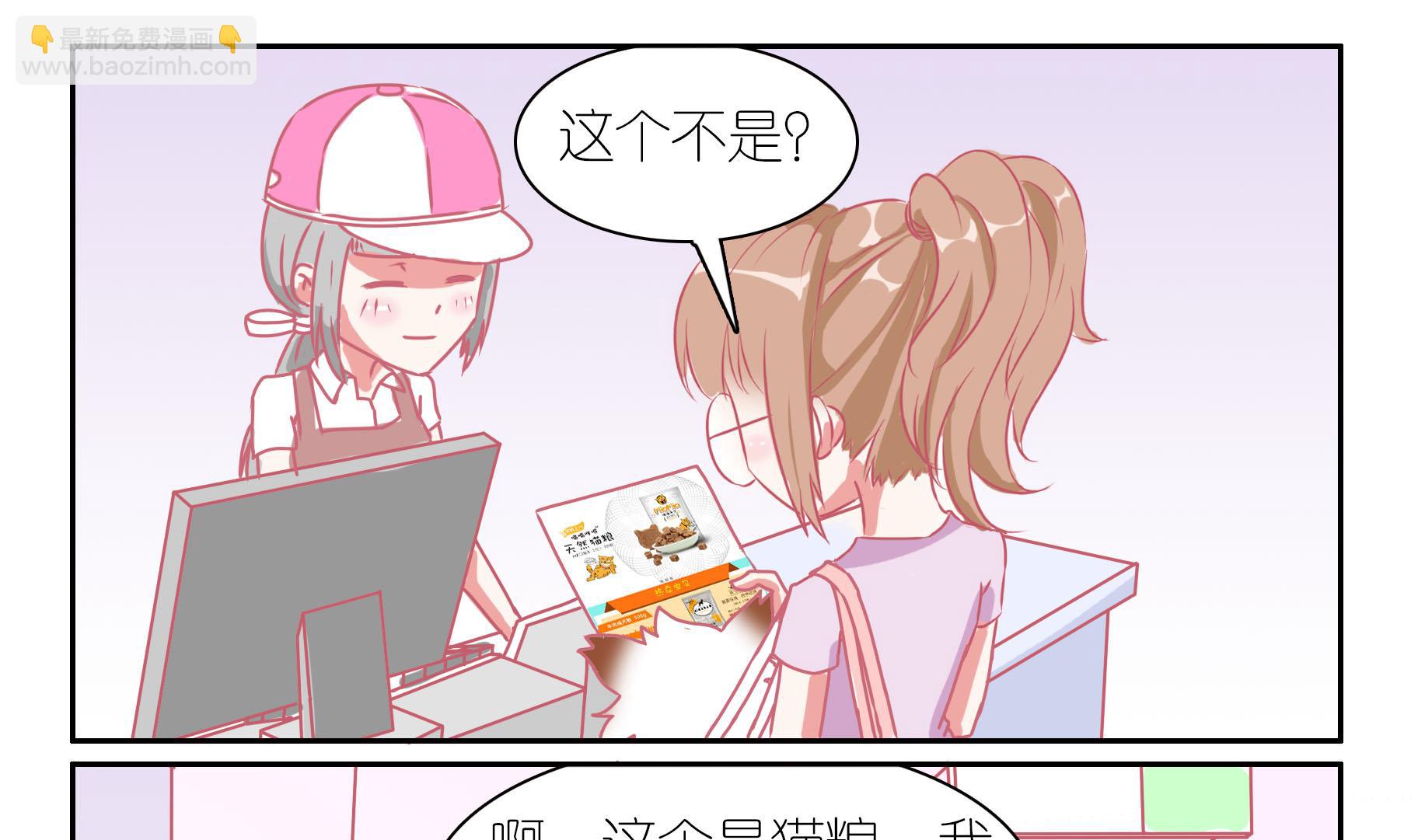 第37话 安全教育-第37话