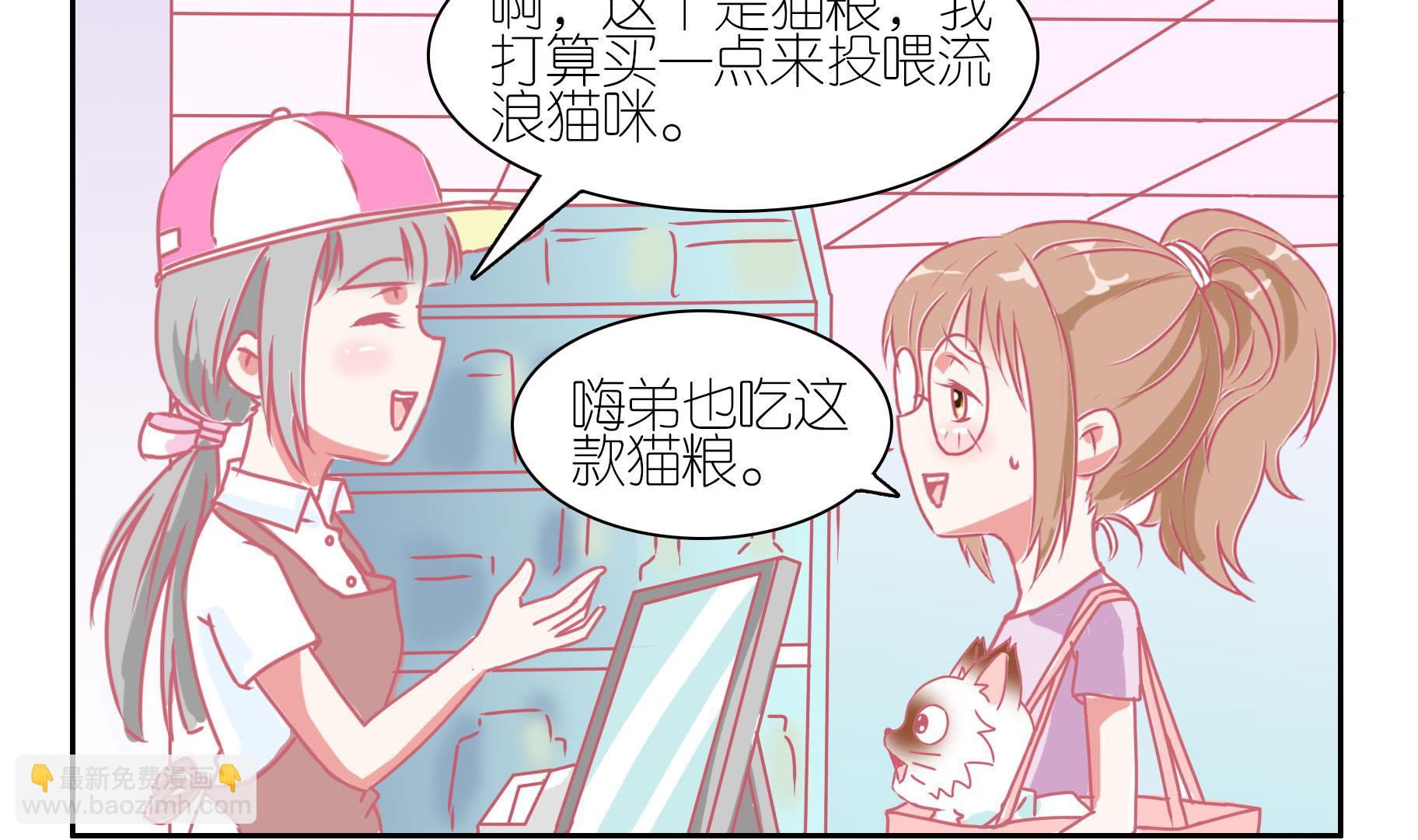 第37话 安全教育-第37话