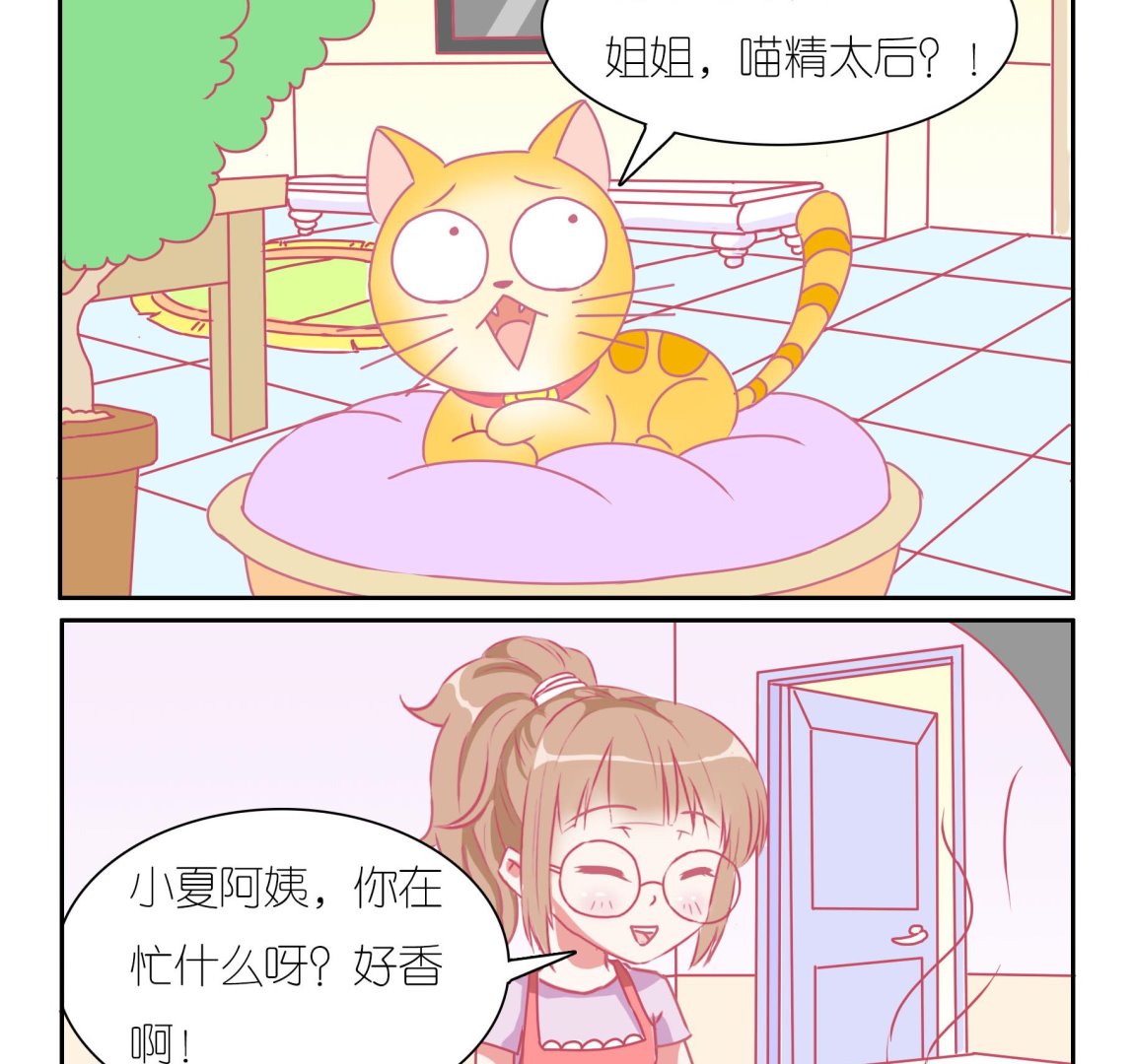 第39话 告别豆沙 2-第39话