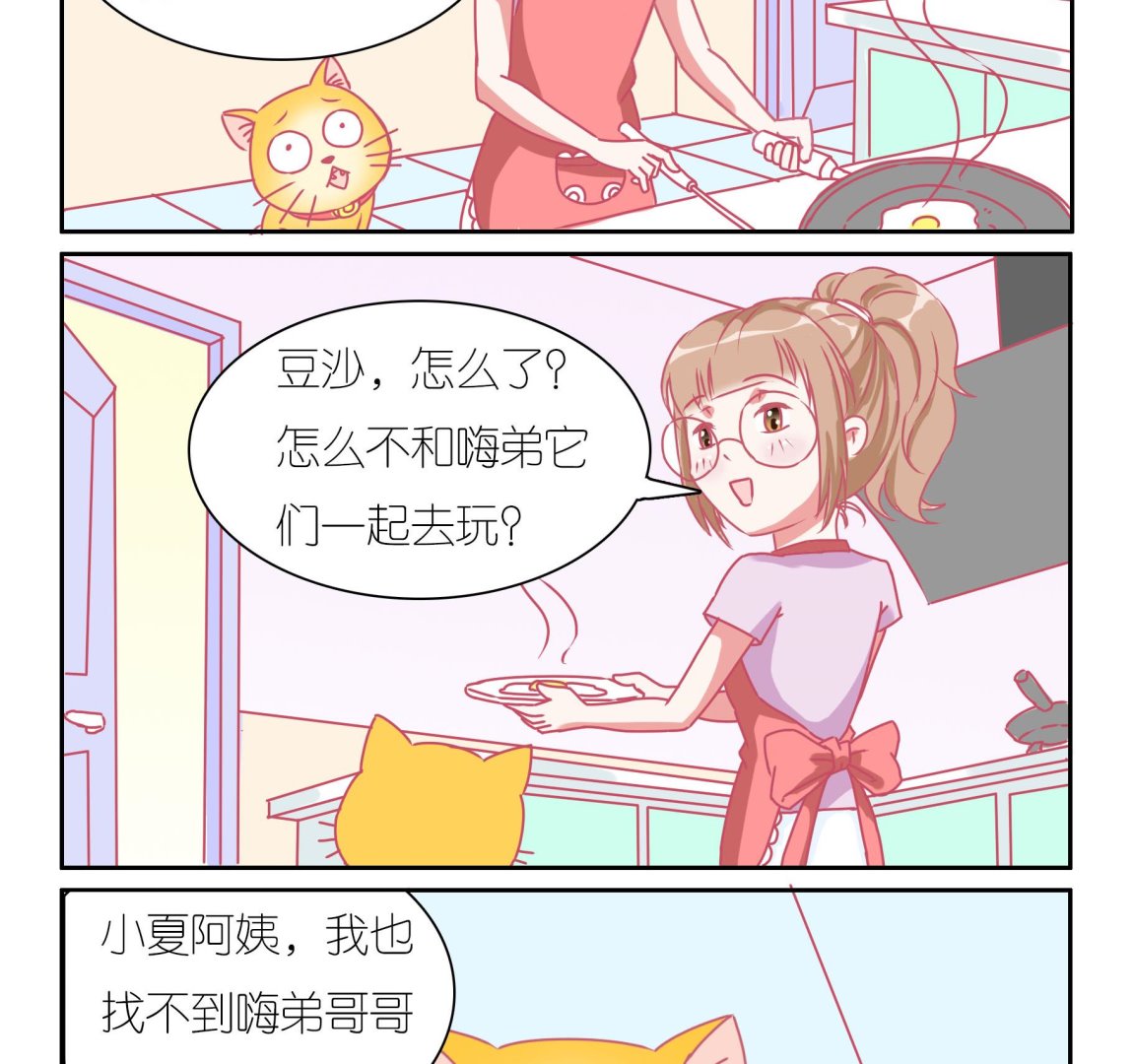 第39话 告别豆沙 2-第39话