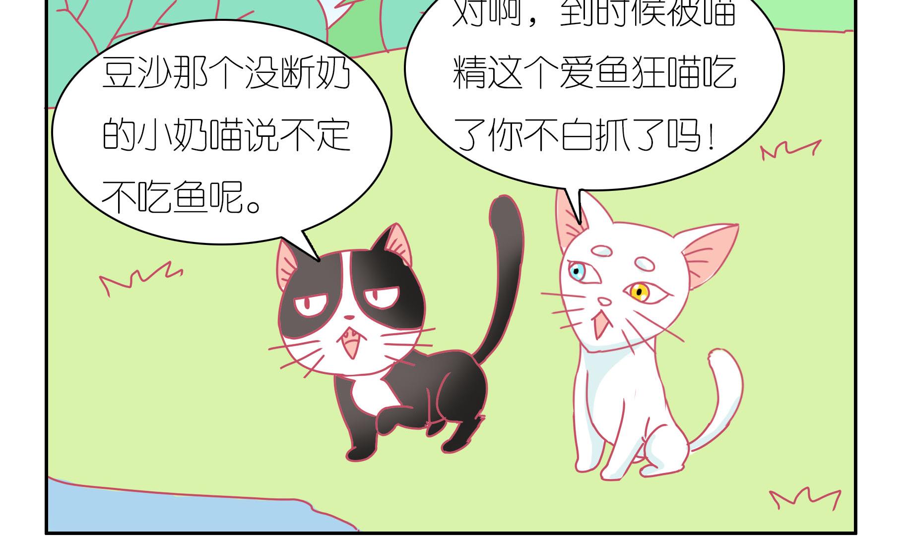 第39话 告别豆沙 2-第39话