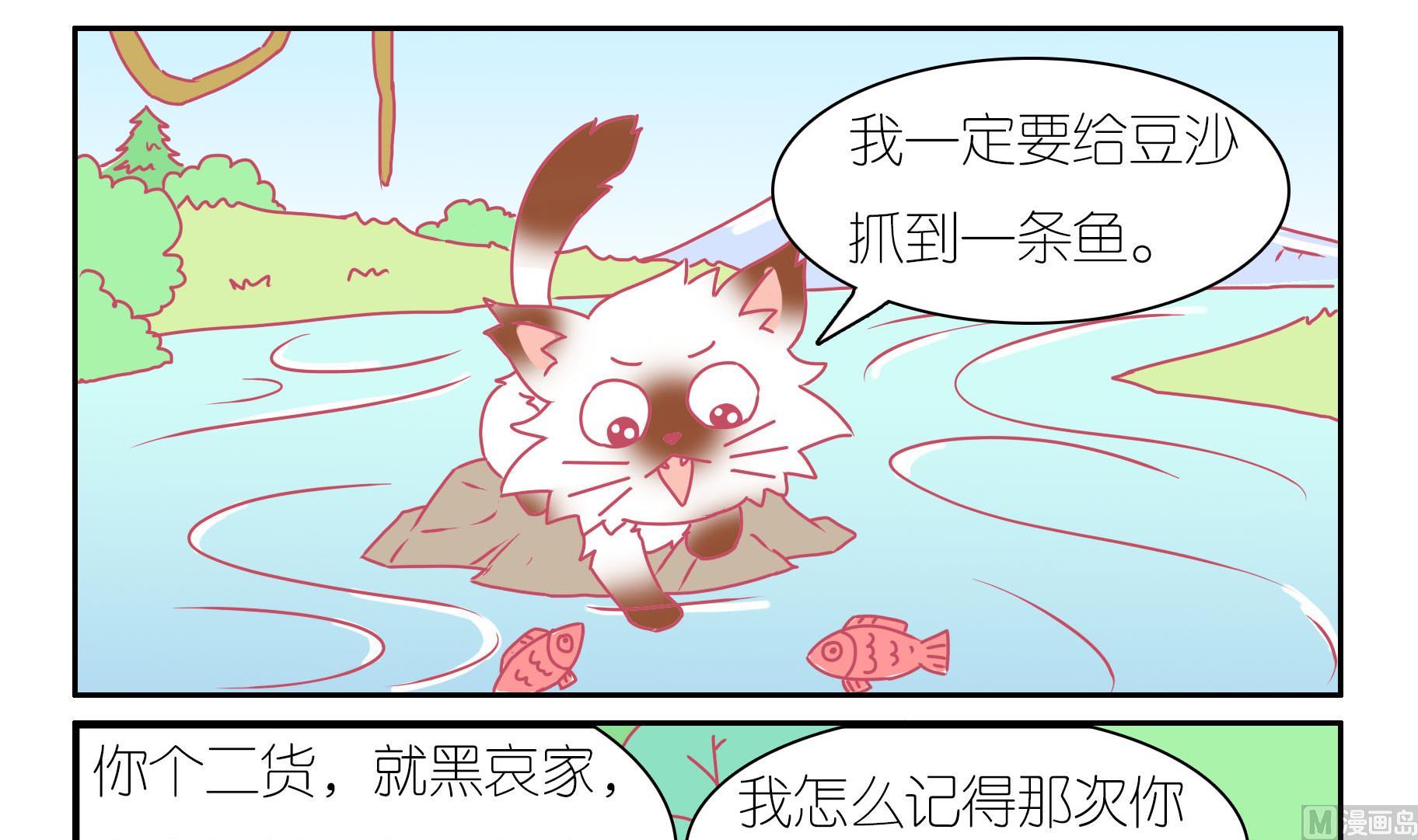 第39话 告别豆沙 2-第39话