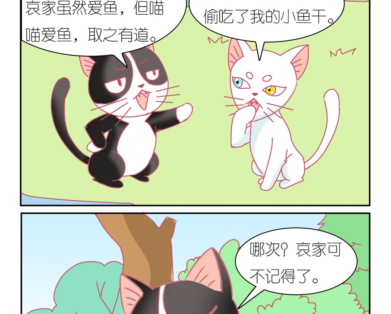 第39话 告别豆沙 2-第39话