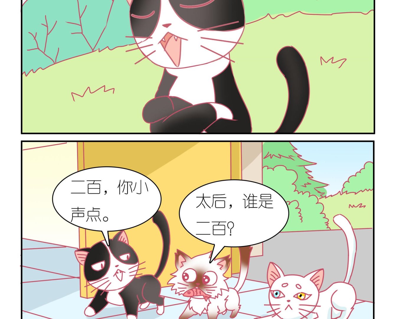 第39话 告别豆沙 2-第39话